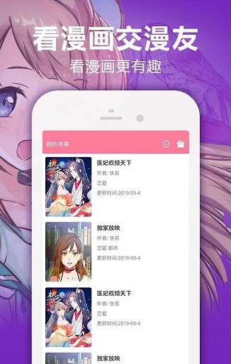 bomtoon中文版  v3.0图4