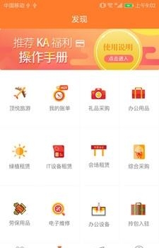 超级卡管家