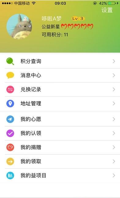 党建公益