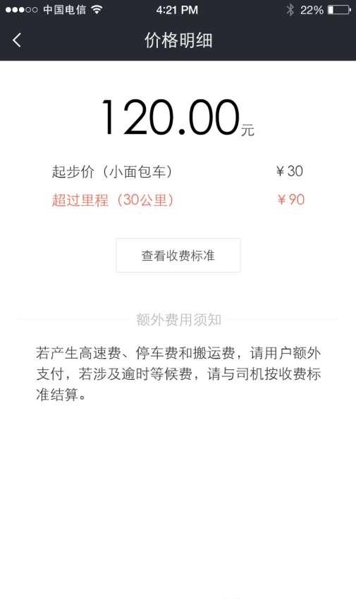 E代收