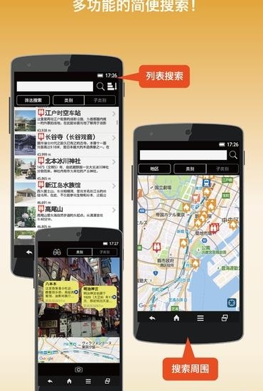 日本万事通  v1.06.02图4