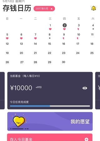 恋爱宝  v1.3.3图2