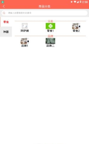 友趣团购  v1.0图2