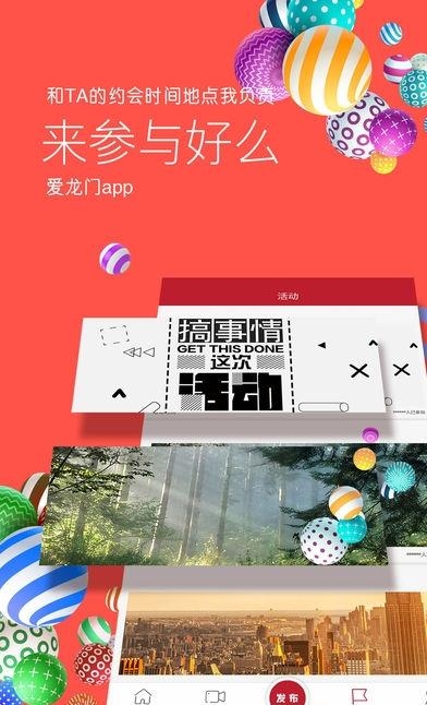 爱龙门  v1.0.40图1