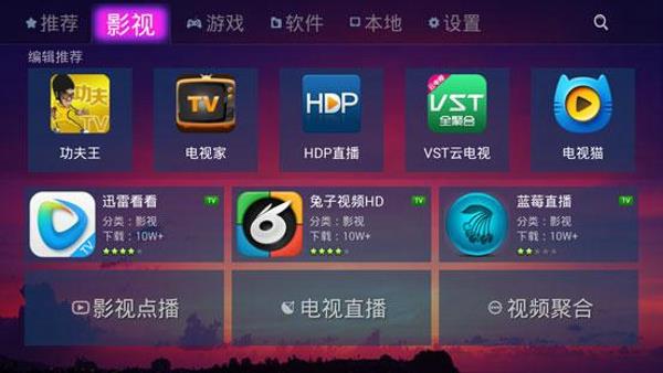 比比市场(手机电视盒)  v1.2.8图1