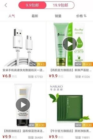 萝卜购  v1.5.0图2
