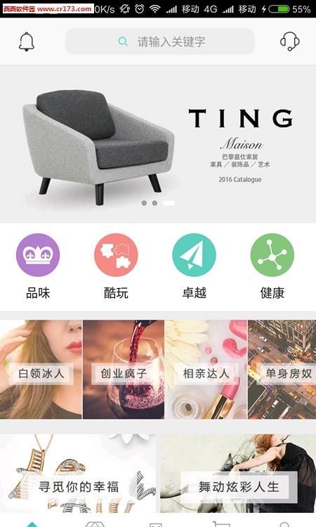 善品会  v1.06图3
