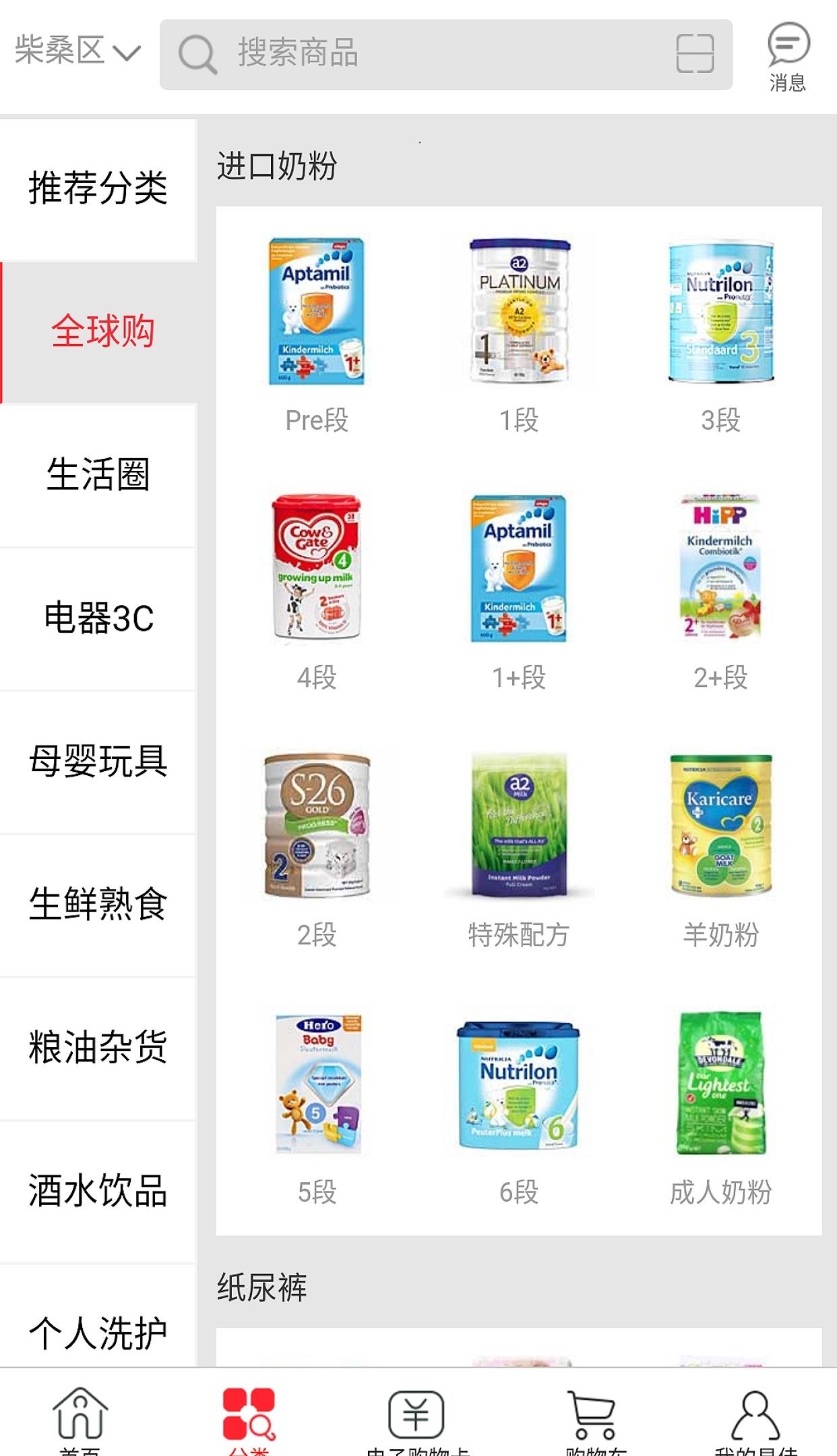 易佳购