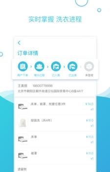 袋鼠快洗