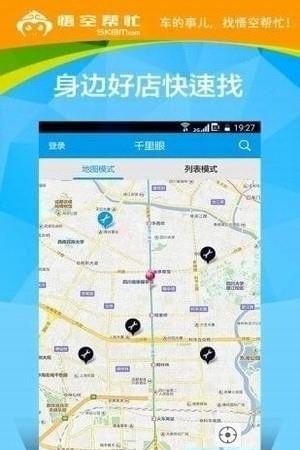 悟空帮忙