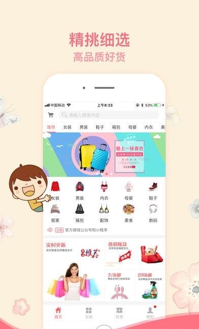 松果街  v1.5.0图4
