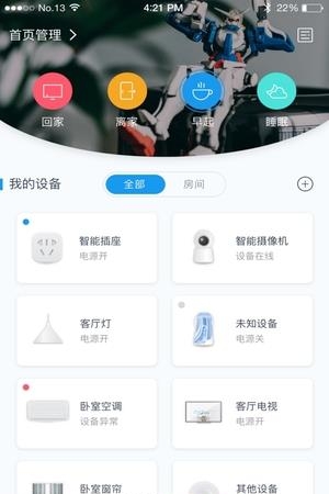 昵窝智慧