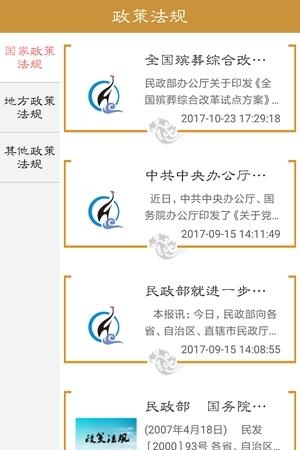 河北殡葬网