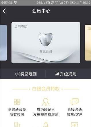 房田网  v2.5.2图1