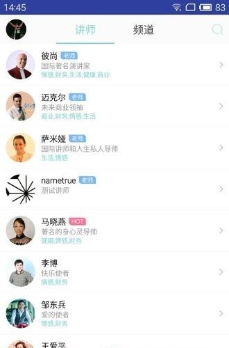 灵性岛  v1.8.5.3图4