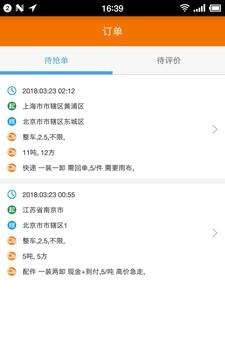 吉邦找车  v1.2图1