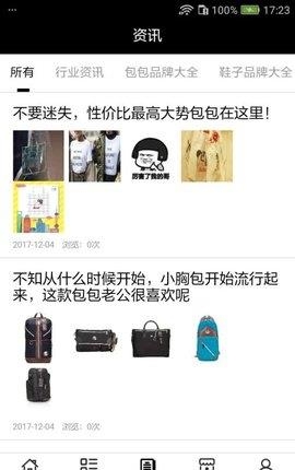 贵州鞋包  v6.0.0图1