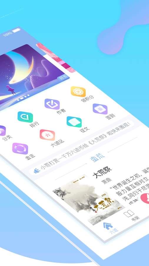 六迹官方版  v2.06图2