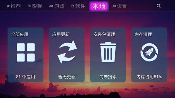 比比市场(手机电视盒)  v1.2.8图2