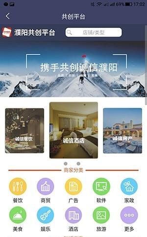 共创平台  v1.0图2