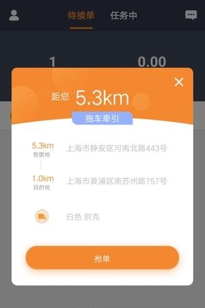 救援通
