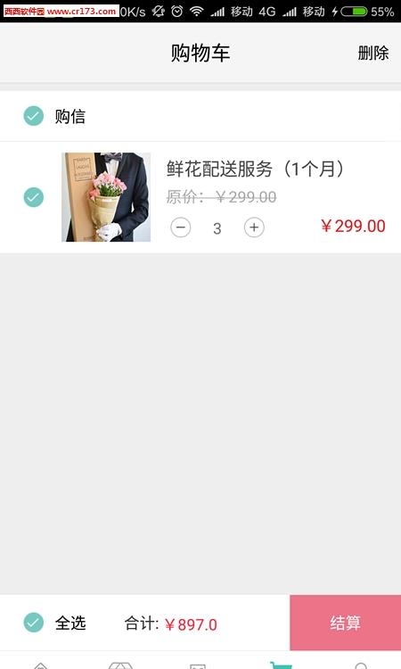 善品会