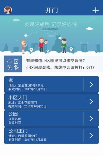 康馨物业