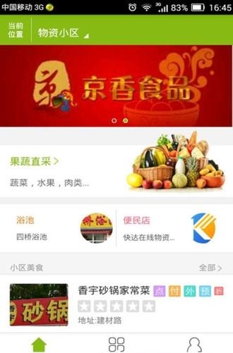 快达在线  v1.0图2