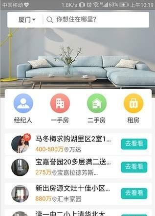 房田网  v2.5.2图4