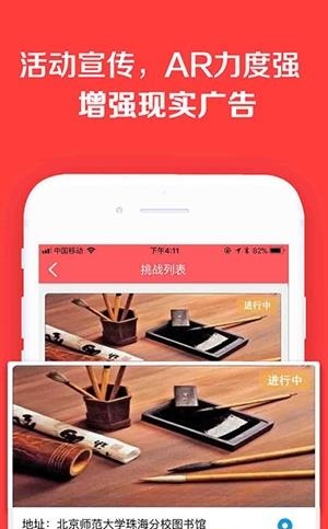 寻宝天下  v1.0.0.3522图3