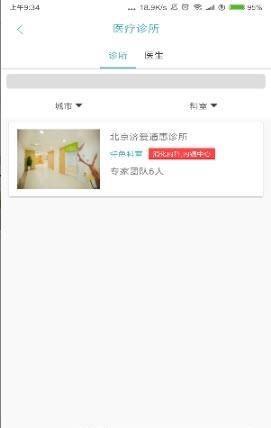 济爱医疗
