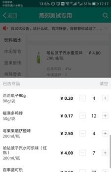易点高校