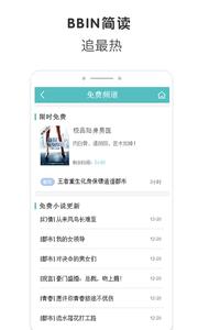 BBIN简读  v1.0图2