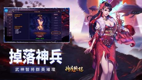 神魔终结百抽版  v1.14.0126图4