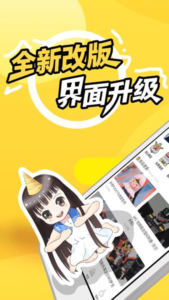 78动漫最新版  v5.2.1图2