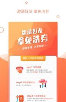 袋鼠快洗  v1.0.0图3