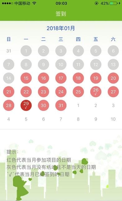 党建公益  v2.1图4