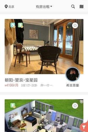 合租派