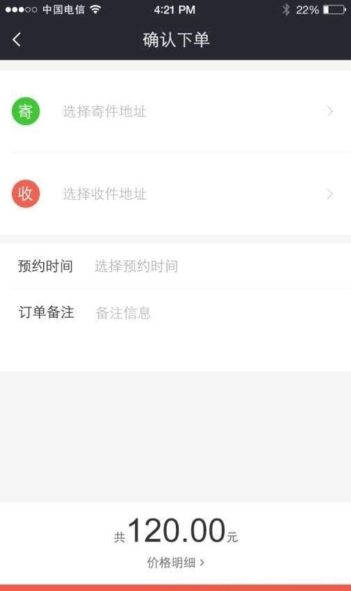 E代收  v1.0.0图2