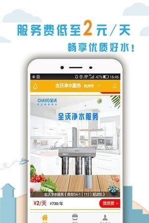 全沃净水服务