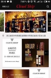 云船购  v2.2.9图3