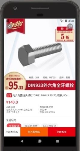 紧商网  v0.9.5图3
