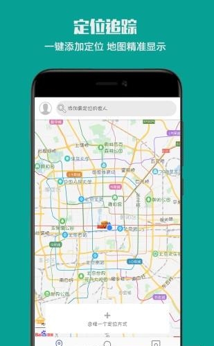 寻人大师  v4.8图2