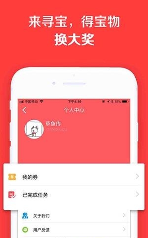 寻宝天下  v1.0.0.3522图4