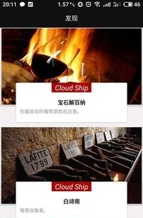 云船购  v2.2.9图1
