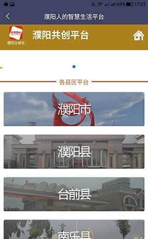共创平台