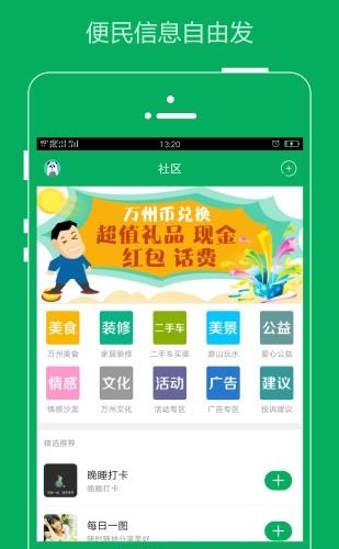 万州之家