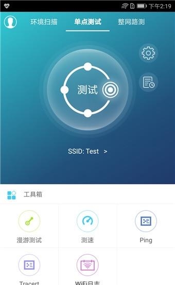 WiFi阿拉丁  v200R001C00B098图5