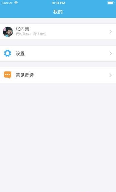 微检修  v0.9.8图4