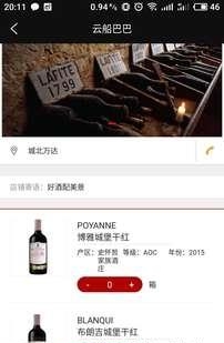 云船购